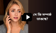 Psychic video
