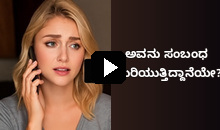 Psychic video