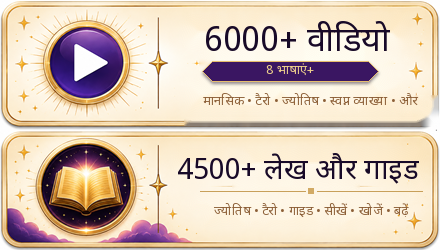 5000 से अधिक वीडियो देखें