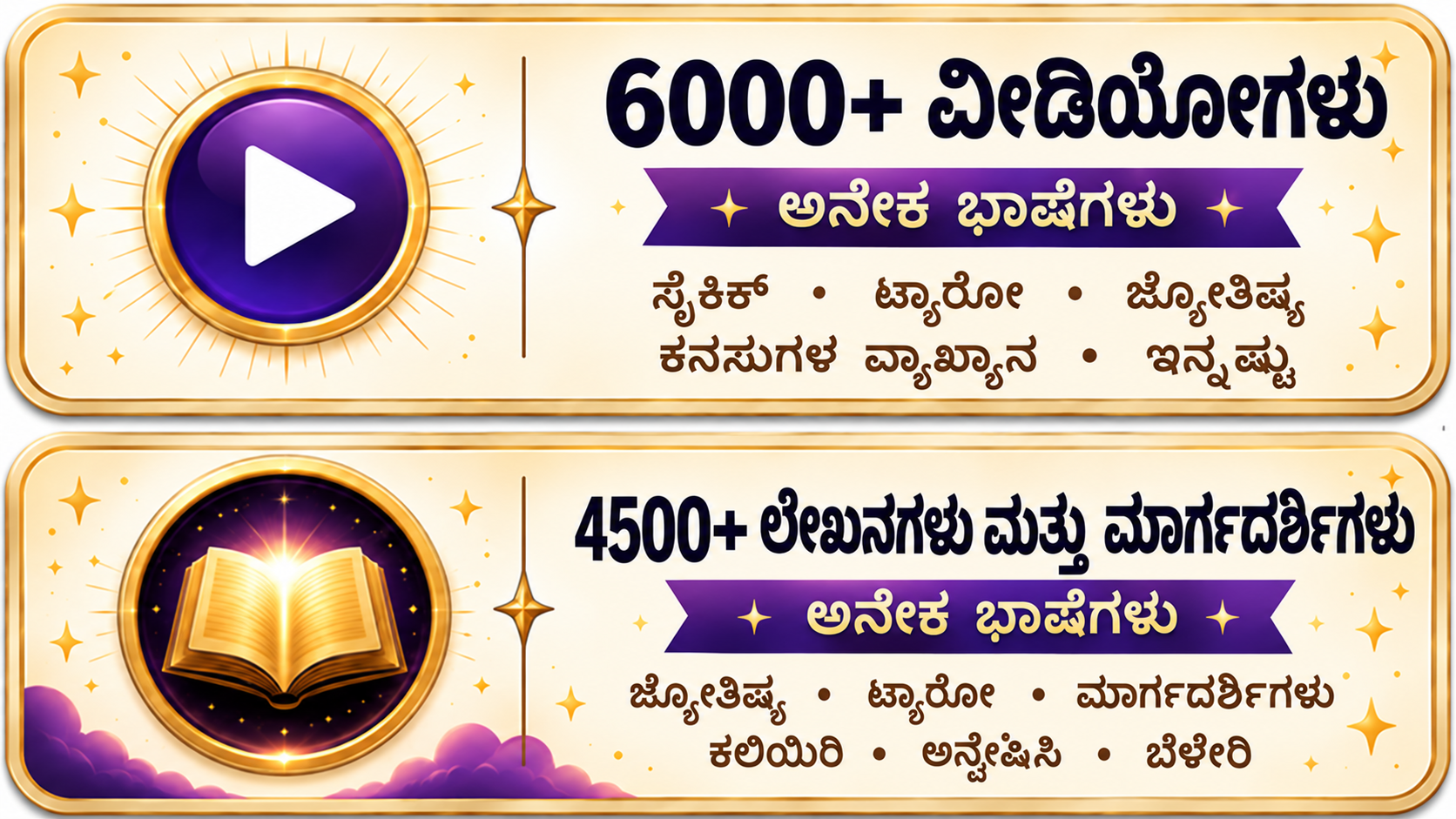 Watch over 5000 Videos