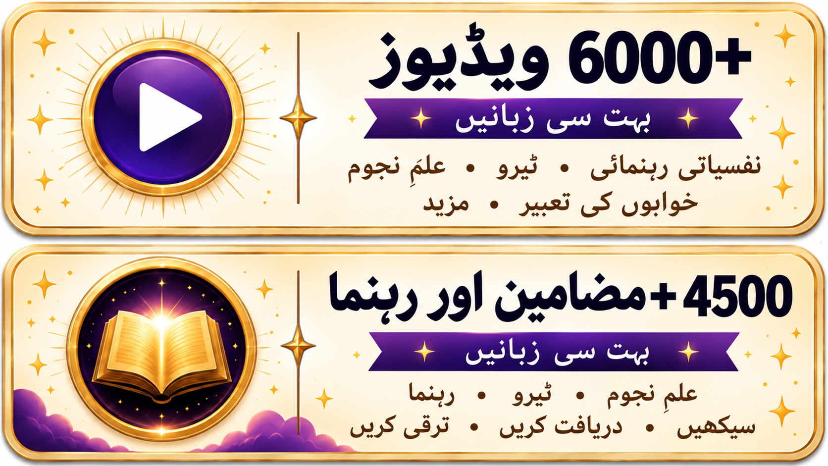 Watch over 5000 Videos